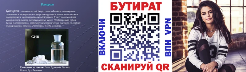 как найти закладки  Вилюйск  БУТИРАТ оксана 