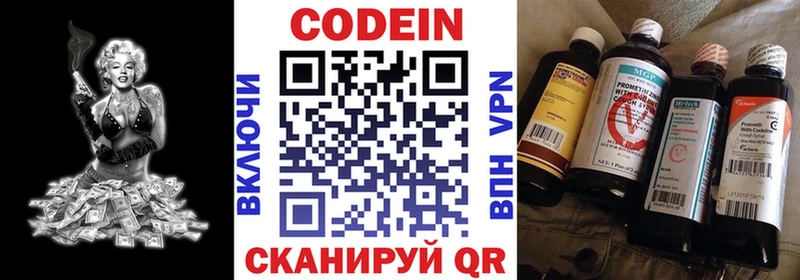Кодеиновый сироп Lean напиток Lean (лин)  Вилюйск 