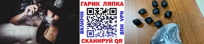 ГАШ гашик  Вилюйск 