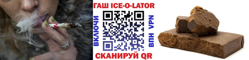Гашиш ice o lator Вилюйск