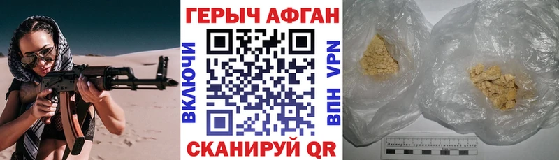 купить наркотик  Вилюйск  МЕГА маркетплейс  Героин VHQ 