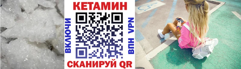 Кетамин ketamine mega tor Вилюйск