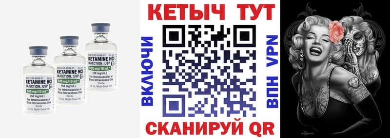 КЕТАМИН VHQ Вилюйск
