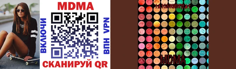 MDMA молли Вилюйск