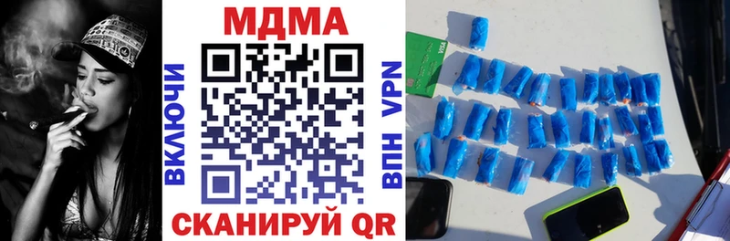 МДМА Molly  Вилюйск 