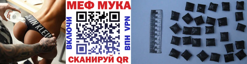 Мефедрон мука  где купить наркоту  ссылка на мегу онион  Вилюйск 